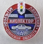 Юный инспектор движения Одесской области