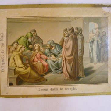 Иисус в храме