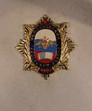 Мелеузовский кадетский корпус 1997г.