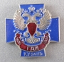 ГАИ Кубань 1936-1996