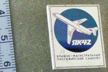 ЯК-42 Ближне-Магистральный Пассажирский Самолет
