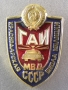 ГАИ МВД СССР Краснодарская школа милиции