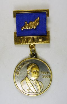 М.Л.Миль 100 1909-2009