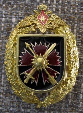 Эмблема воинской части ГУ ГШ ― АЛЬТАВ