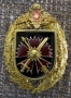 Эмблема воинской части ГУ ГШ