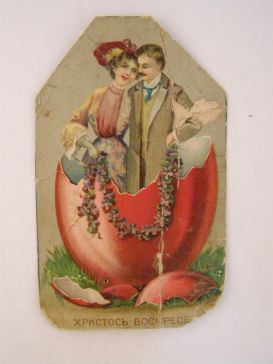 Мужчина и женщина в яйце