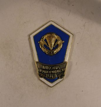 Школа прапорщиков Воздушно-десантных войск