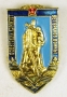 Советский Комитет Ветеранов войны