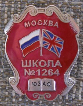 Москва школа 1264 ЮЗАО ― АЛЬТАВ