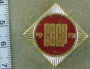 СССР 1972
