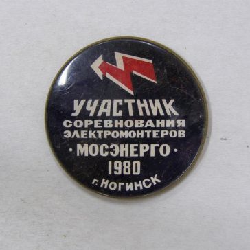 Участник соревнования электромонтеров 1980 г. Ногинск ― АЛЬТАВ