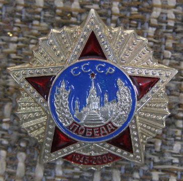 Победа СССР 1945-2005 ― АЛЬТАВ