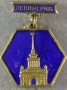 Ленинград (Адмиралтейство)