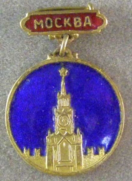 Москва (Спасская Башня)