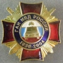 ГАИ МВД Росии 1936-2004