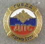 ГИБДД ДПС Пермь 2001