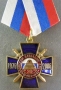 30 лет Павловский Батальон ДПС ГАИ 1976-2006