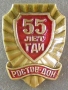 55 лет ГАИ Ростов-Дон