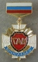 ГАИ Ярославль 1936-1996