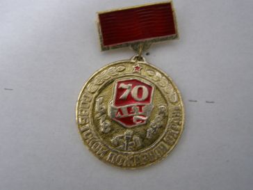 70 лет советской пожарной охране
