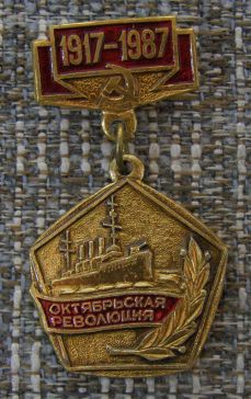 Октябрьская революция 1917-1978 ― АЛЬТАВ